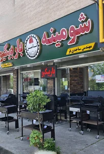 شومینه و باربیکیو ثامن