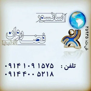 آسانسور فضا روان آذر تبریز