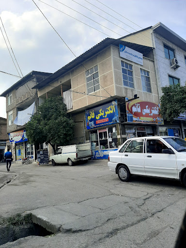 فروشگاه الکتریک قائم