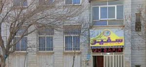 آموزشگاه زبان سفیر( خواهران وکودکان)
