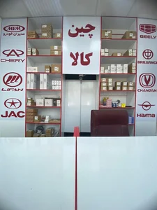 لوازم یدکی رویال یدک