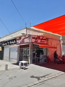 فالوده بستنی دقت