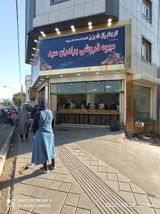میوه فروشی برادران سید،(عادل)