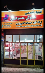 هوش مصنوعی