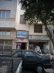 آموزشگاه زبان آفرین