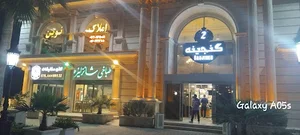 مرکز خرید گنجینه 2