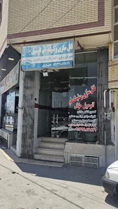 قفل سازی و شیشه خم جلال