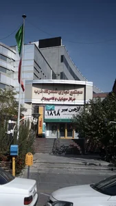 مجتمع تجاری شهرک غرب 3