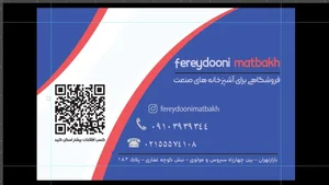 فریدونی مطبخ 3