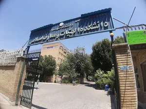 دانشکده الهیات و معارف اسلامی دانشگاه تهران