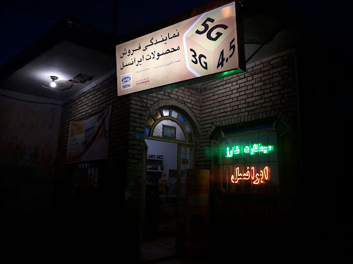 خدمات کامپیوتری یازده یازده