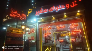 فروشگاه گلاب و انواع عرقیات