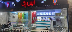 آیس‌پک کوهنورد