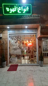 کافه دیاکو