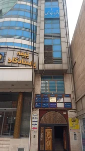 دفترخانه اسناد رسمی شماره ۱۰۶ کرج 3