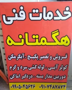 تعمیرات پکیج