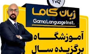 تدریس زبان انگلیسی