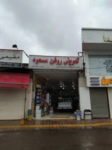 تعویض روغنی مسعود 2