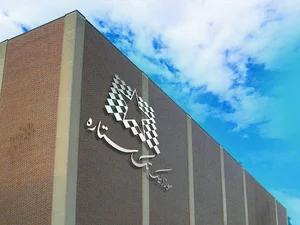 کارخانه موزاییک ستاره