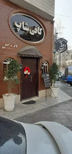 کافی شاپ مدیس