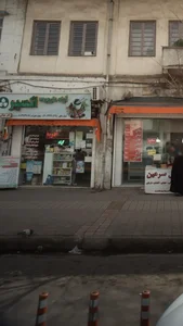 گیاه دارویی اکسیر 2