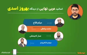 هلدینگ آموزشی و کلاس خصوصی قیاسی
