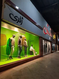 فروشگاه تابستان
