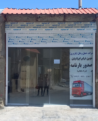 باربری نوین ترابر ایرانیان(بزرگ مقیاس)
