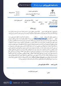 سعید خداوردی سامانی