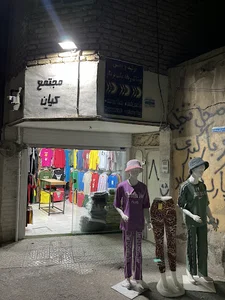تولیدی مکث تریکو