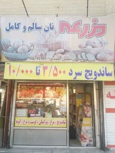 نان مزرعه