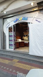 تشک ایندکس 3