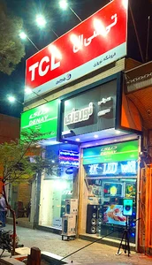 فروشگاه نوروزی