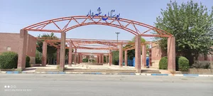 پارک شهردار