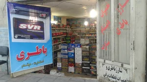 باطری سازی کاظمی فر