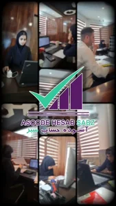 آسوده حساب 2