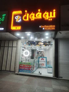 داروخانه شبانه روزی