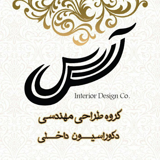 گروه دکوراسیون آرسس ( شعبه ۲ )