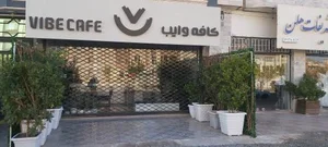 کافه وایب 2