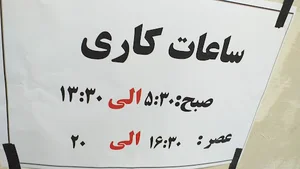 نانوایی سنگکی مرادی