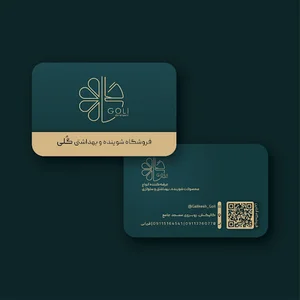 فروشگاه شوینده بهداشتی گلی