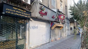 صرافی المپیک