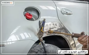 صافکاری حسین زاده