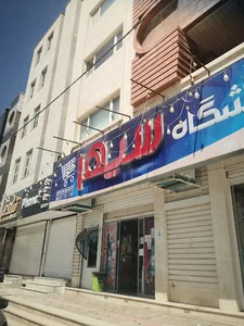 فروشگاه مواد غذایی بهداشتی سپهر