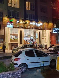 مشاورتان