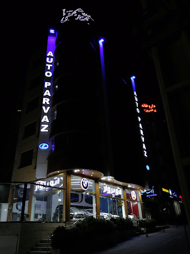 اتو پرواز