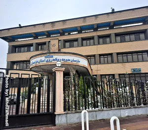 سازمان مدیریت و برنامه ریزی استان خراسان رضوی