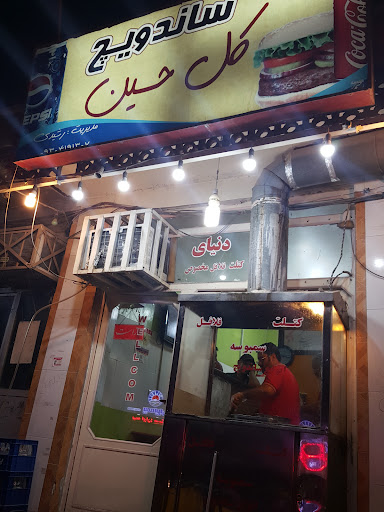 پیتزا کتلت سورنا