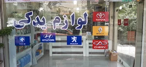 هایپر یدک