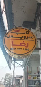 تاپ سرویس رضا 3